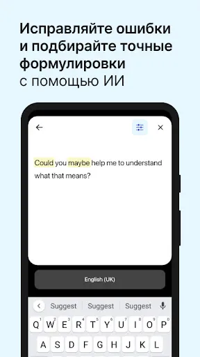 Скриншот 7 — DeepL Переводчик