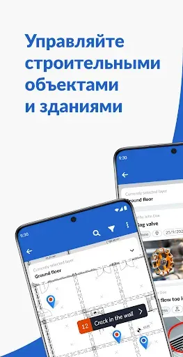 Скриншот 1 — PlanRadar