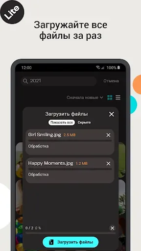 Скриншот 1 — Degoo: 100 ГБ места в облаке