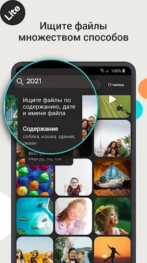Скриншот 2 — Degoo: 100 ГБ места в облаке