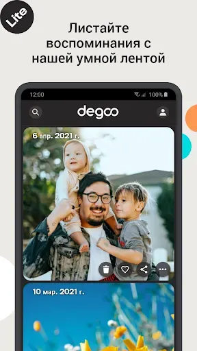 Скриншот 4 — Degoo: 100 ГБ места в облаке
