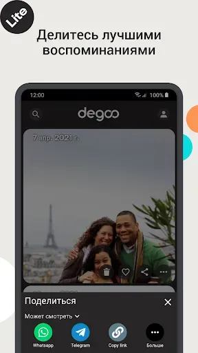 Скриншот 7 — Degoo: 100 ГБ места в облаке