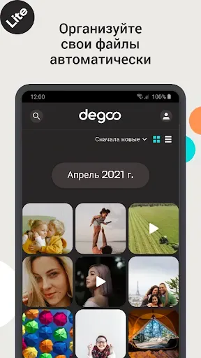 Скриншот 8 — Degoo: 100 ГБ места в облаке