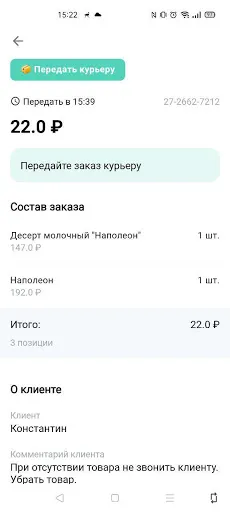 Скриншот 1 — Picker App