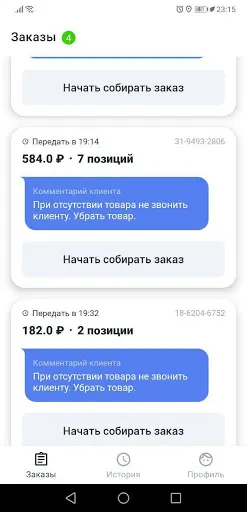 Скриншот 2 — Picker App