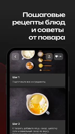 Скриншот 2 — DEMIAND рецепты для аэрогриля