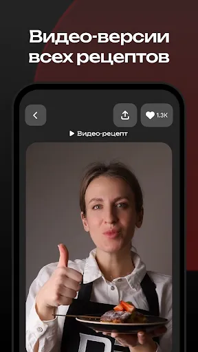 Скриншот 3 — DEMIAND рецепты для аэрогриля