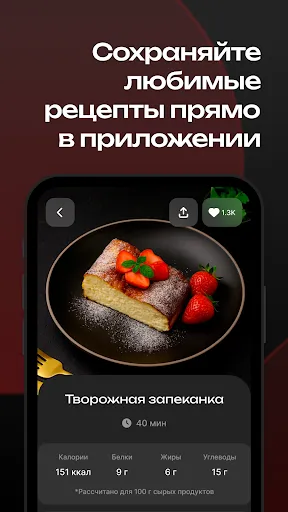 Скриншот 4 — DEMIAND рецепты для аэрогриля