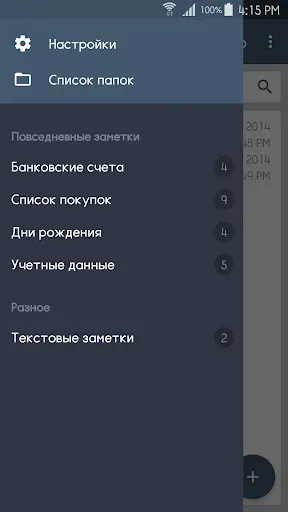 Скриншот 1 — ClevNote - Блокнот, Списки дел