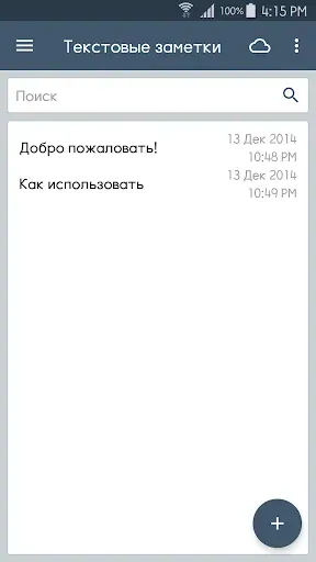 Скриншот 2 — ClevNote - Блокнот, Списки дел