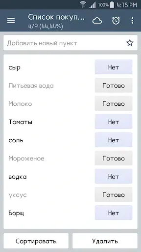 Скриншот 4 — ClevNote - Блокнот, Списки дел