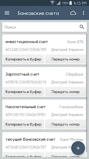 Скриншот 5 — ClevNote - Блокнот, Списки дел