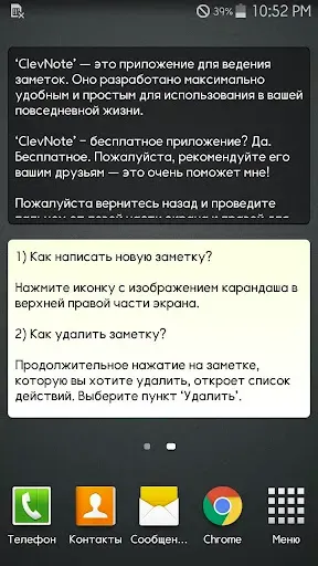 Скриншот 8 — ClevNote - Блокнот, Списки дел
