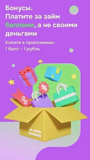 Скриншот 4 — ДеньгиМигом - Займы на карту