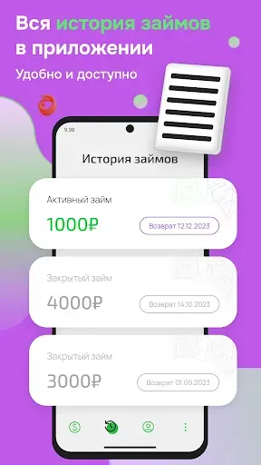 Скриншот 6 — ДеньгиМигом - Займы на карту