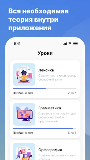 Скриншот 1 — Русский язык ЕГЭ и ОГЭ 2026