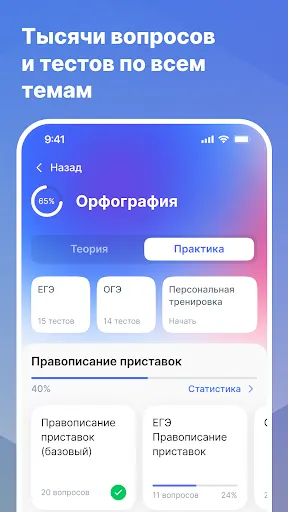 Скриншот 2 — Русский язык ЕГЭ и ОГЭ 2026