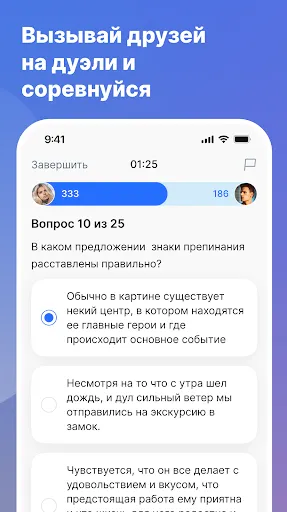 Скриншот 3 — Русский язык ЕГЭ и ОГЭ 2026