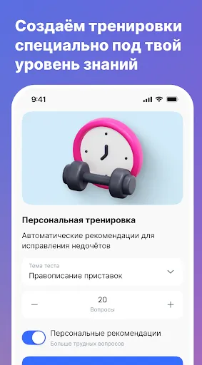 Скриншот 4 — Русский язык ЕГЭ и ОГЭ 2026