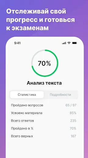 Скриншот 5 — Русский язык ЕГЭ и ОГЭ 2026