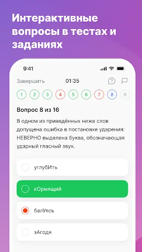 Скриншот 6 — Русский язык ЕГЭ и ОГЭ 2026