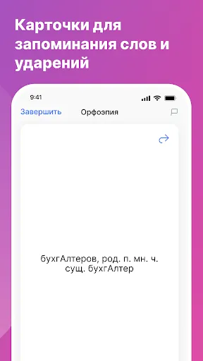 Скриншот 7 — Русский язык ЕГЭ и ОГЭ 2026