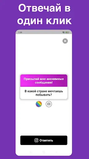 Скриншот 3 — Спроси: Анонимные вопросы