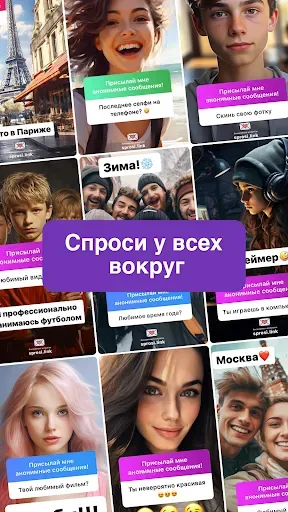 Скриншот 5 — Спроси: Анонимные вопросы