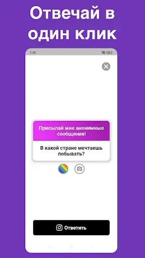 Скриншот 7 — Спроси: Анонимные вопросы
