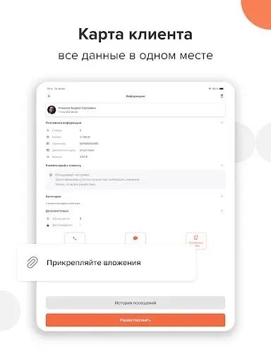 Скриншот 6 — МИС SQNS - 1Дента