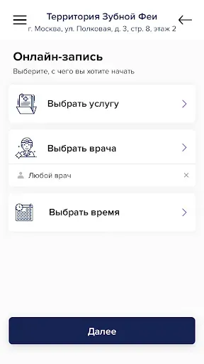 Скриншот 3 — Территория зубной феи