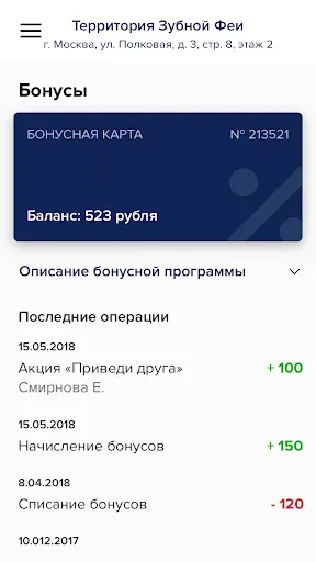 Скриншот 4 — Территория зубной феи