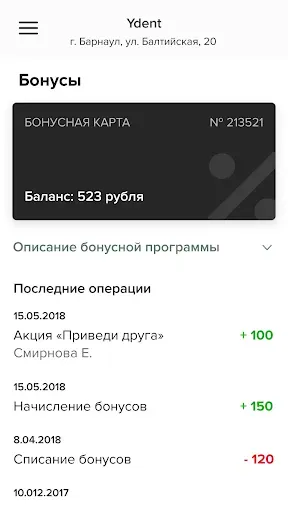 Скриншот 3 — YDENT