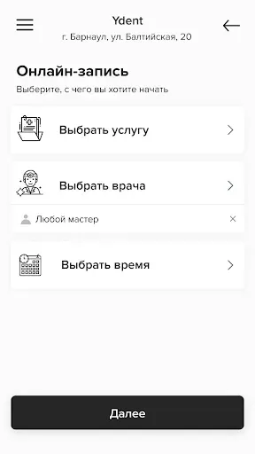 Скриншот 4 — YDENT