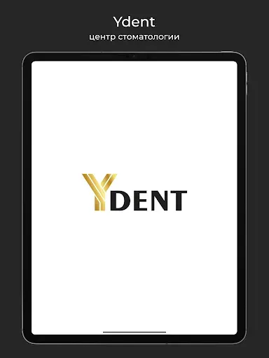 Скриншот 5 — YDENT