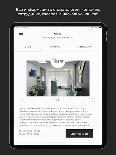 Скриншот 6 — YDENT