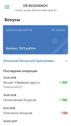 Скриншот 4 — DR BOGDANOV стоматология