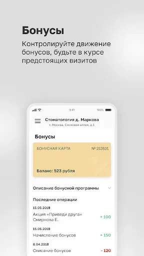 Скриншот 4 — Стоматология доктора Маркова