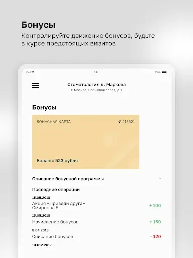 Скриншот 5 — Стоматология доктора Маркова
