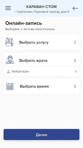Скриншот 3 — КАРАВАН СТОМ
