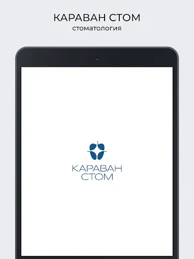 Скриншот 5 — КАРАВАН СТОМ