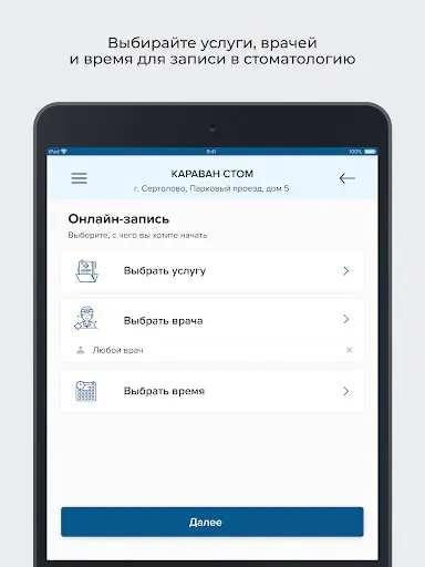 Скриншот 7 — КАРАВАН СТОМ