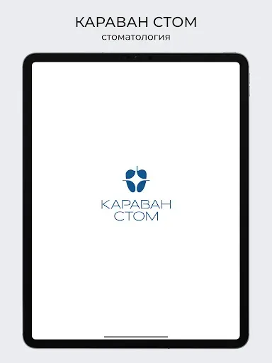 Скриншот 8 — КАРАВАН СТОМ