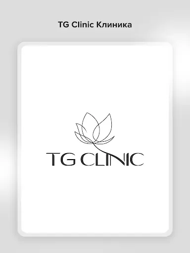 Скриншот 4 — TG Clinic Клиника