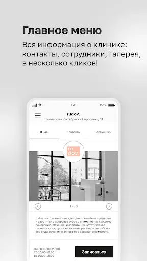 Скриншот 2 — rudov.