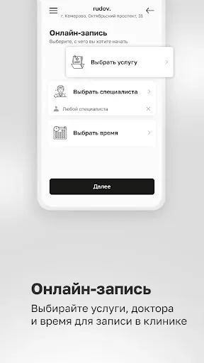 Скриншот 3 — rudov.