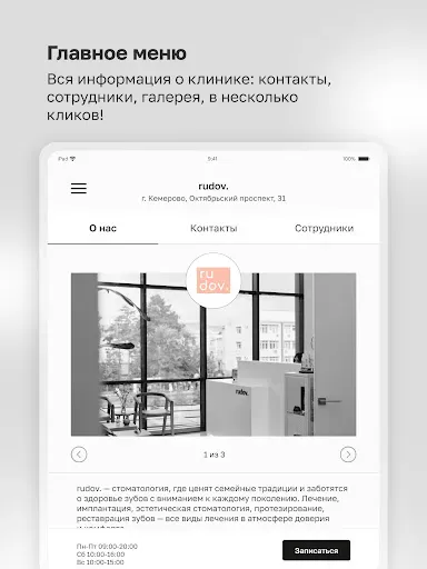 Скриншот 5 — rudov.