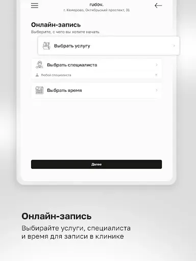 Скриншот 6 — rudov.