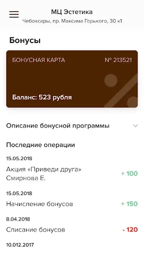 Скриншот 4 — МЦ ЭСТЕТИКА