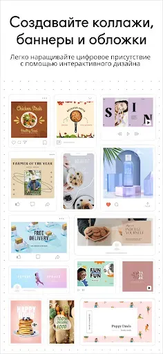 Скриншот 2 — VistaCreate・Графический Дизайн